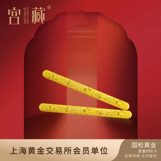 财富金条