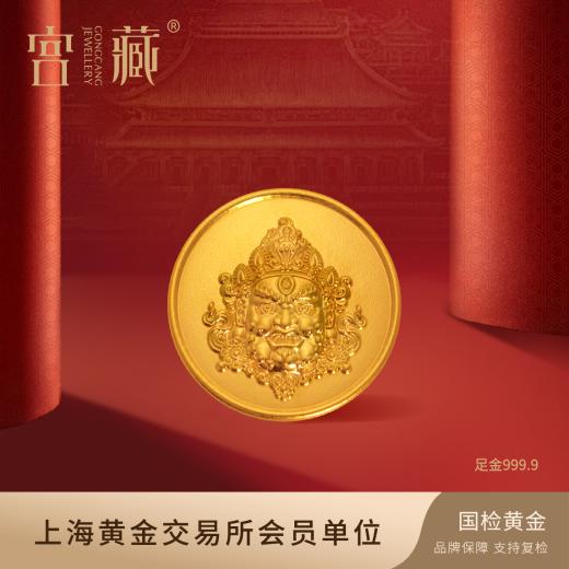 黄财神