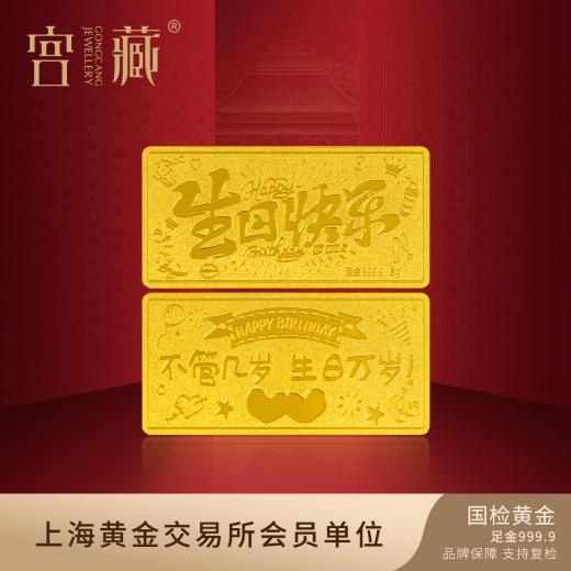 生日快乐金片