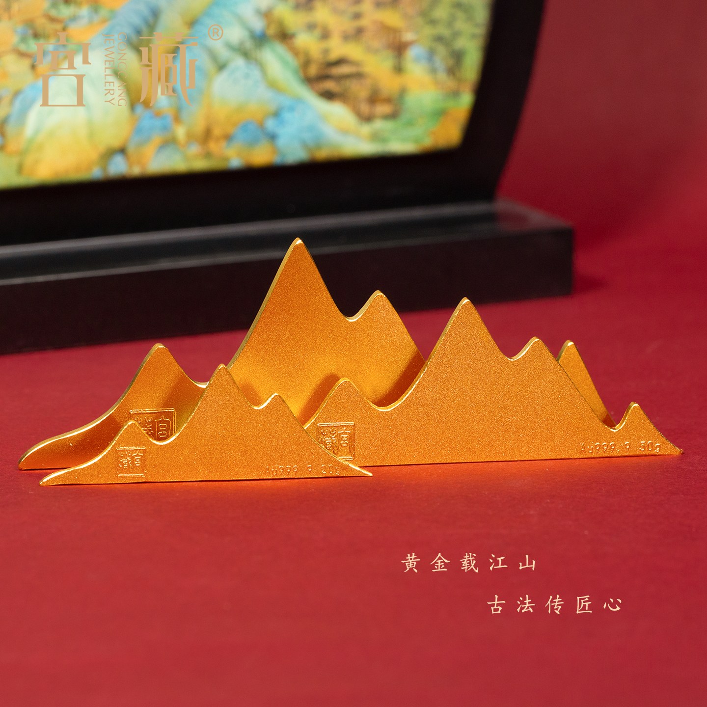 黄金载江山