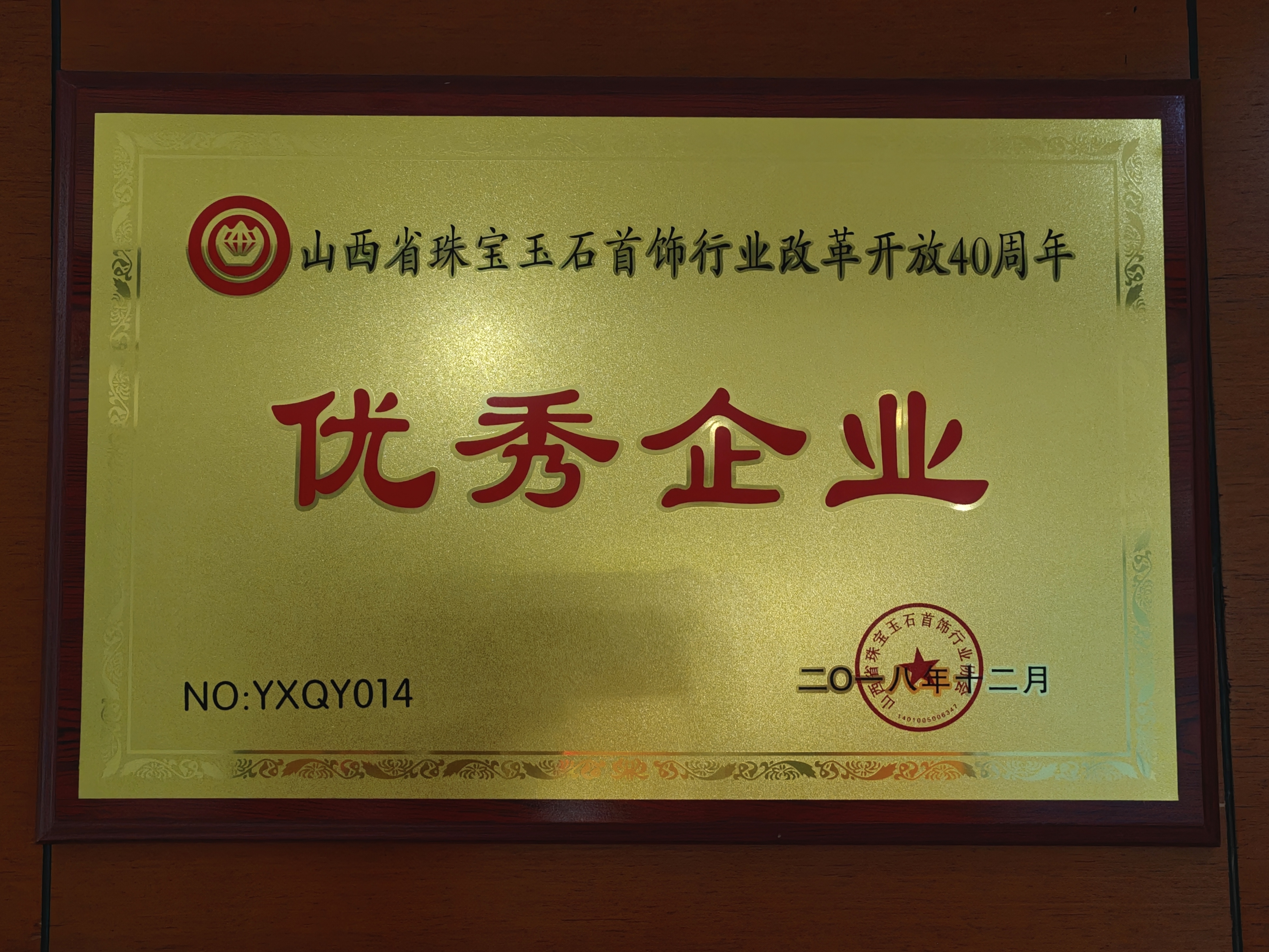 优秀企业