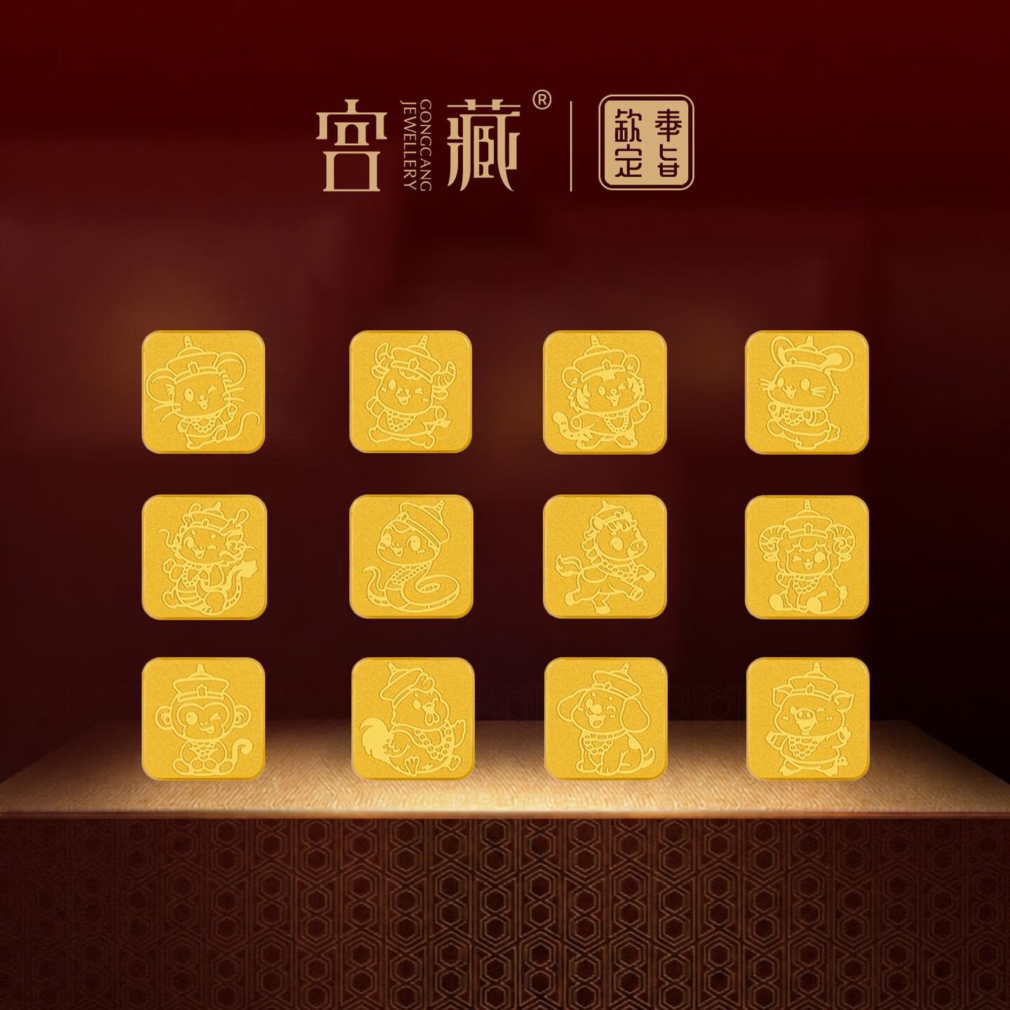 宫廷生肖小金豆