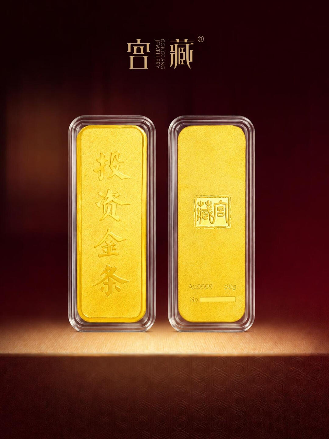 投资金条10g