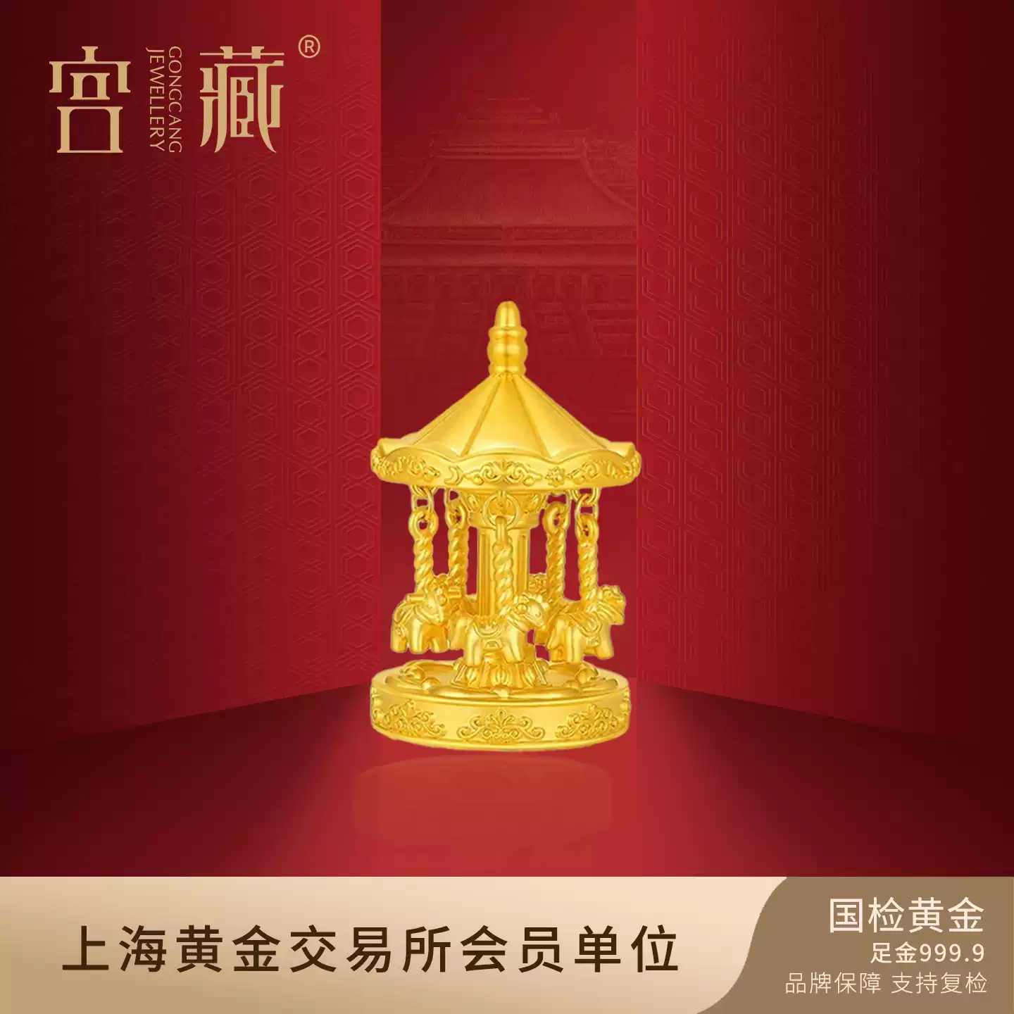 宫藏黄金旋转木马摆件投资收藏礼物