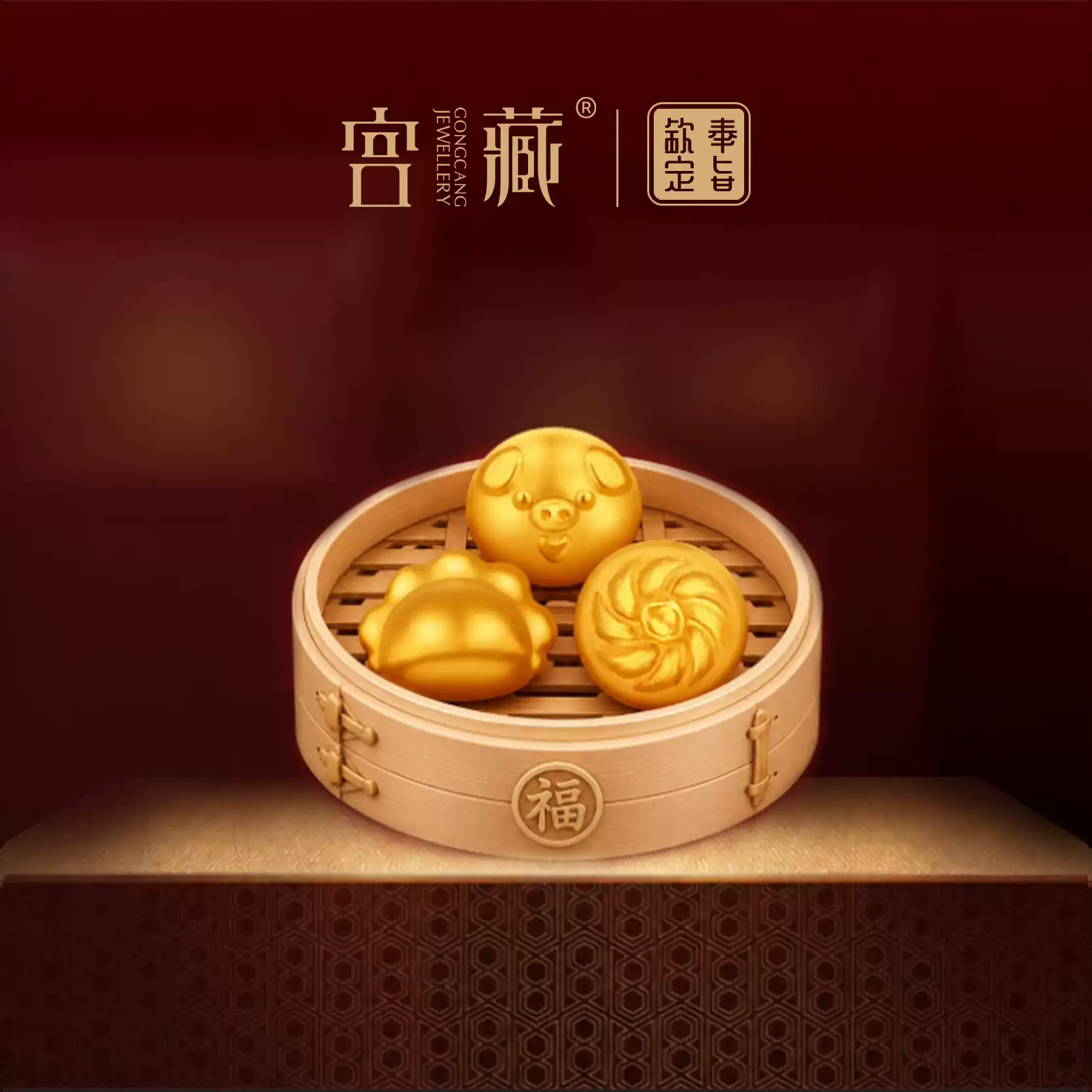 「奉旨攒金」宫藏黄金足金9999御膳藏金猪包饺子送女友生日礼物