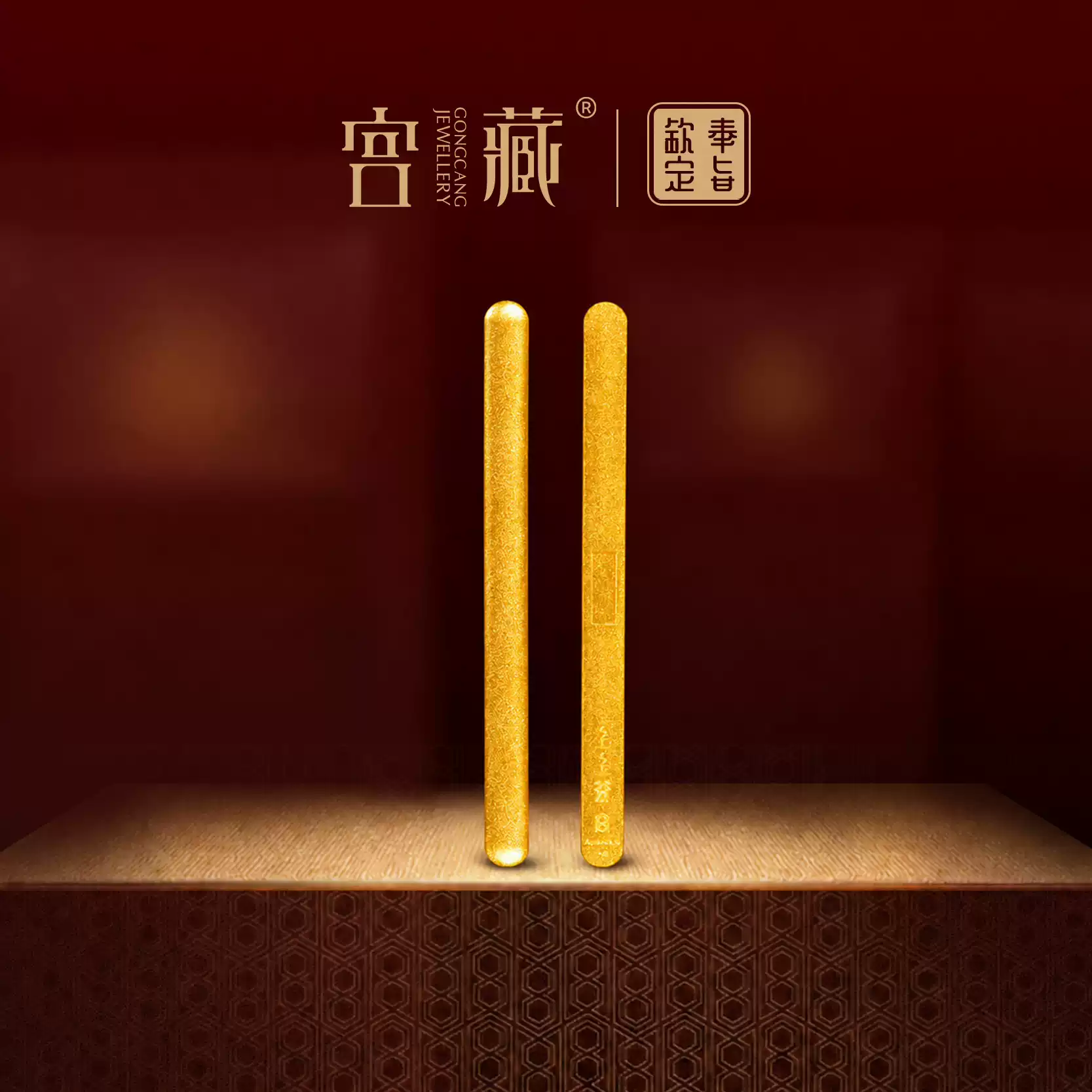 「奉旨钦定」宫藏黄金足金9999上上签古法工艺生日礼物