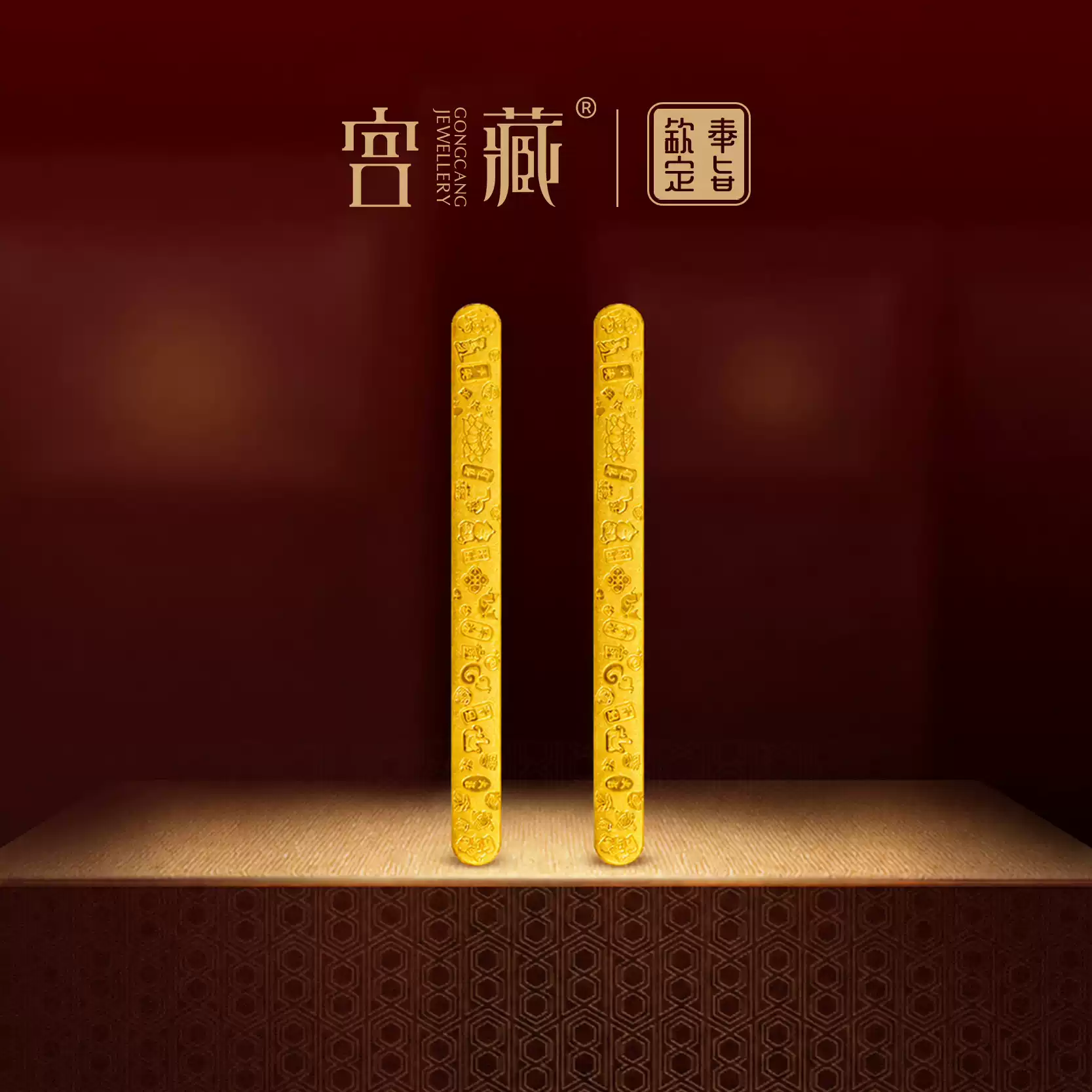 「奉旨钦定」宫藏黄金足金9999宫韵金签送女友礼物