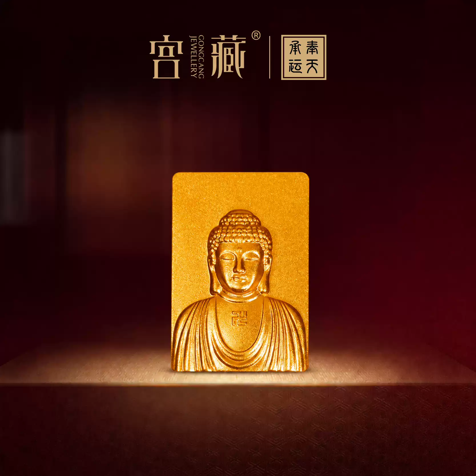 「奉天福佑」宫藏黄金足金9999古法工艺精品佛头平安随身传世之礼