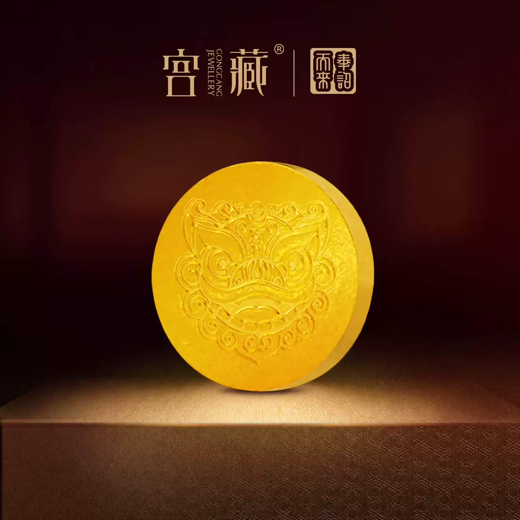 「奉诏而来」宫藏黄金足金9999宫瑞狮钉金锭金块收藏文化金礼物