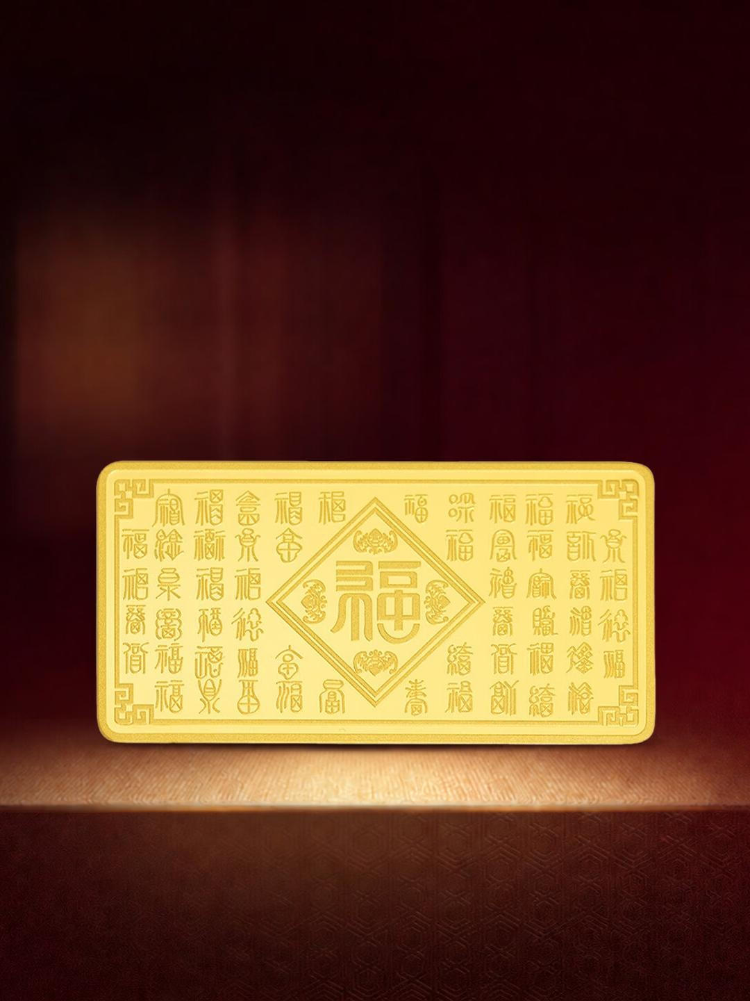 宫藏 -传承百福金条足金定制送礼纯黄金储值商务贺礼 百福投资金条 传承百福5克（足金999.9） 官方图1