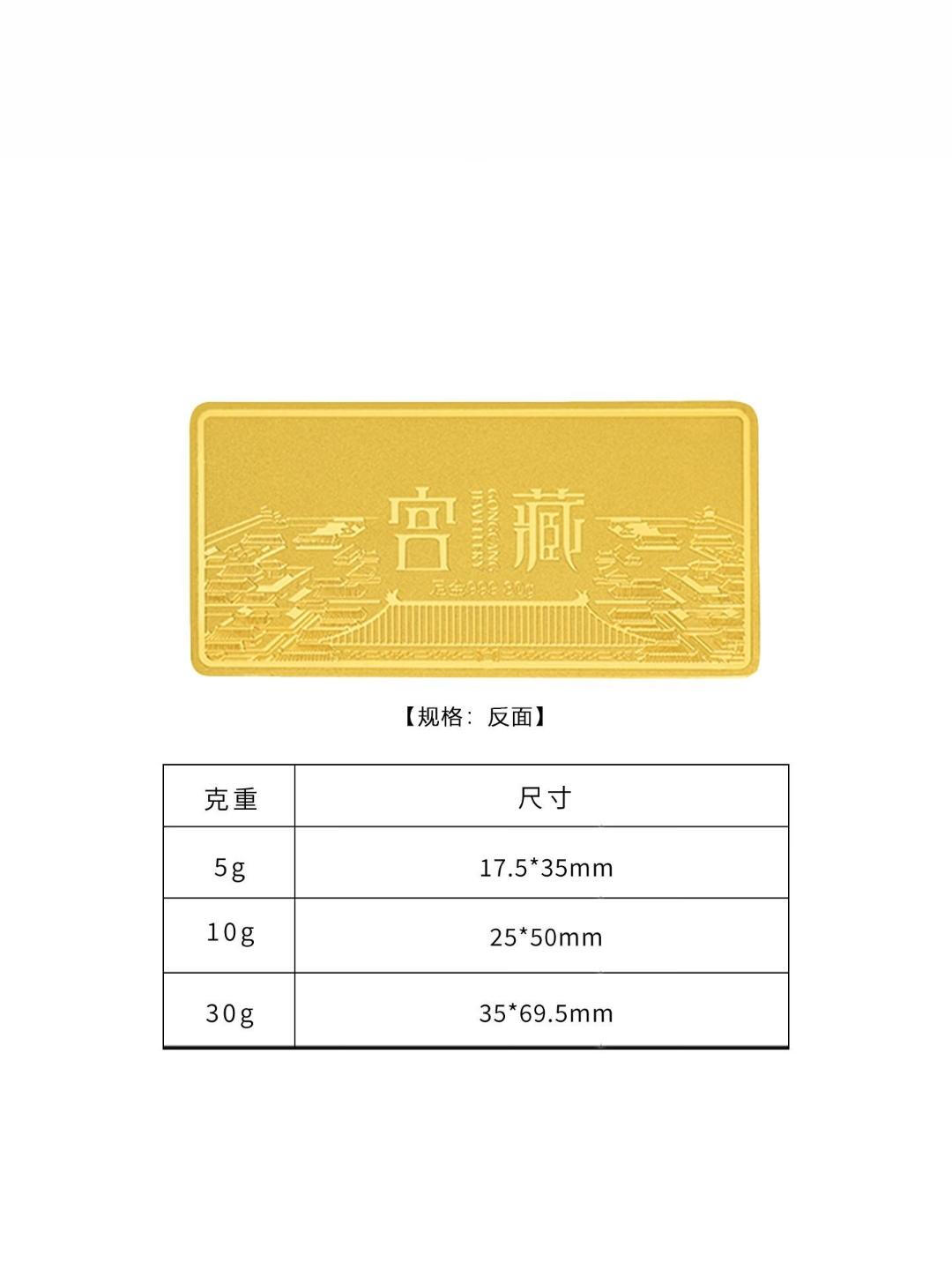 宫藏 -传承百福金条足金定制送礼纯黄金储值商务贺礼 百福投资金条 传承百福5克（足金999.9） 官方图3