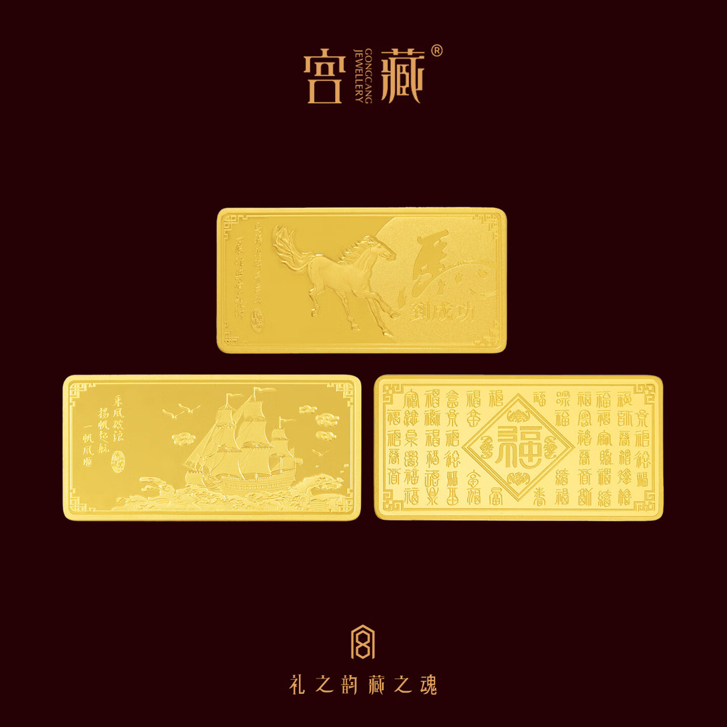 宫藏-传世一帆风顺金条足金投资收藏纯黄金储值商务贺礼 一帆风顺投资金条 一帆风顺5克（足金999.9） 官方图1