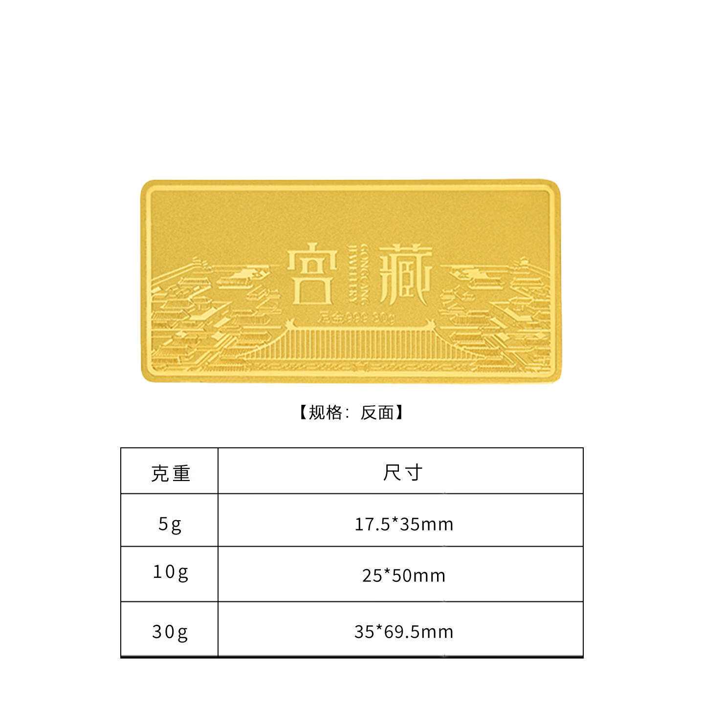 宫藏-传世一帆风顺金条足金投资收藏纯黄金储值商务贺礼 一帆风顺投资金条 一帆风顺5克（足金999.9） 官方图3
