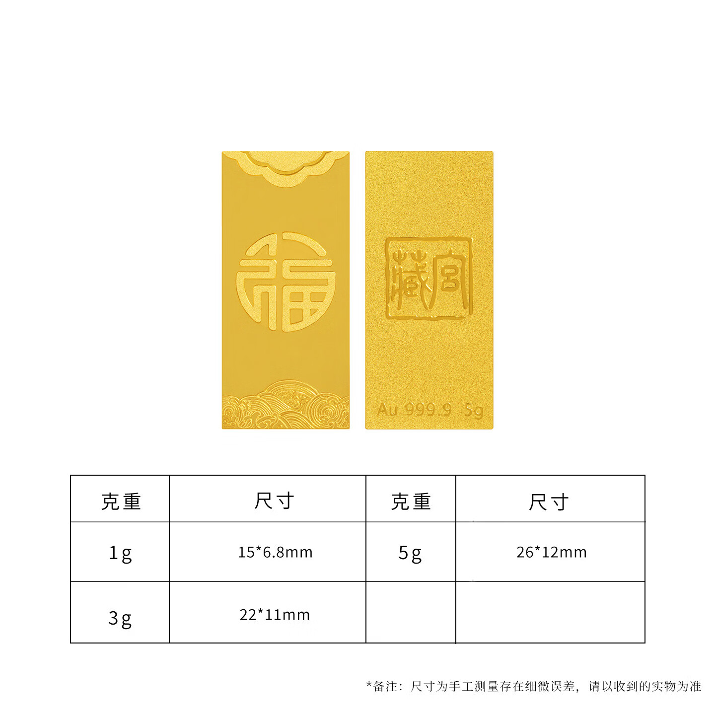 宫藏黄金福字投资金条纯金足金9999小金条收藏投资生日礼物 福字金条 5克 官方图4