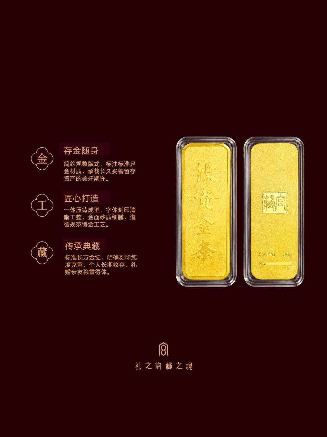 投资金条10g 官方图3