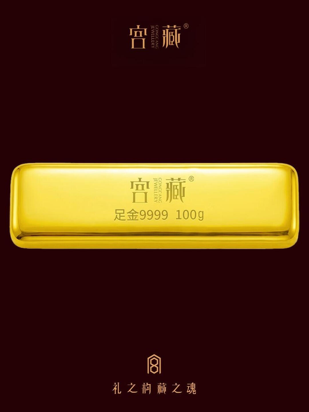 宫藏足金9999黄金纯金条投资金条小黄鱼金条送礼HD 小黄鱼金条（新版） 10克 官方图1