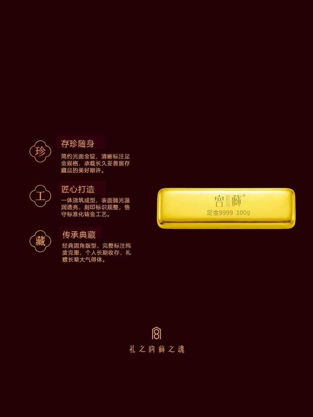 宫藏足金9999黄金纯金条投资金条小黄鱼金条送礼HD 小黄鱼金条（新版） 10克 官方图2