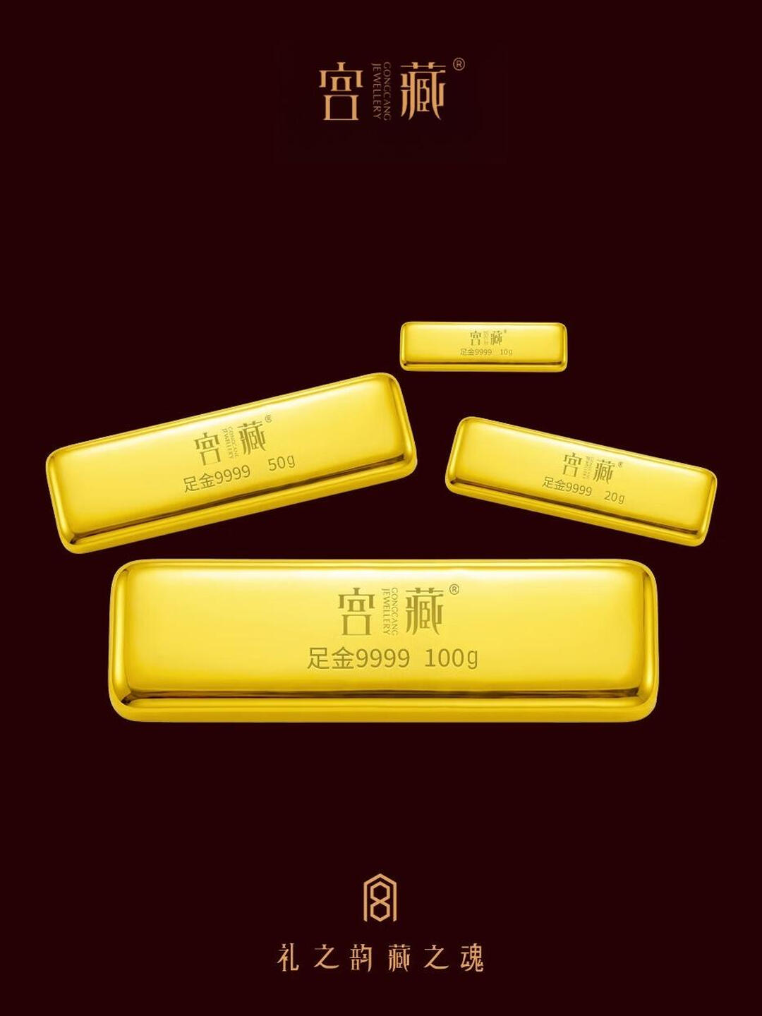 宫藏足金9999黄金纯金条投资金条小黄鱼金条送礼HD 小黄鱼金条（新版） 10克 官方图3