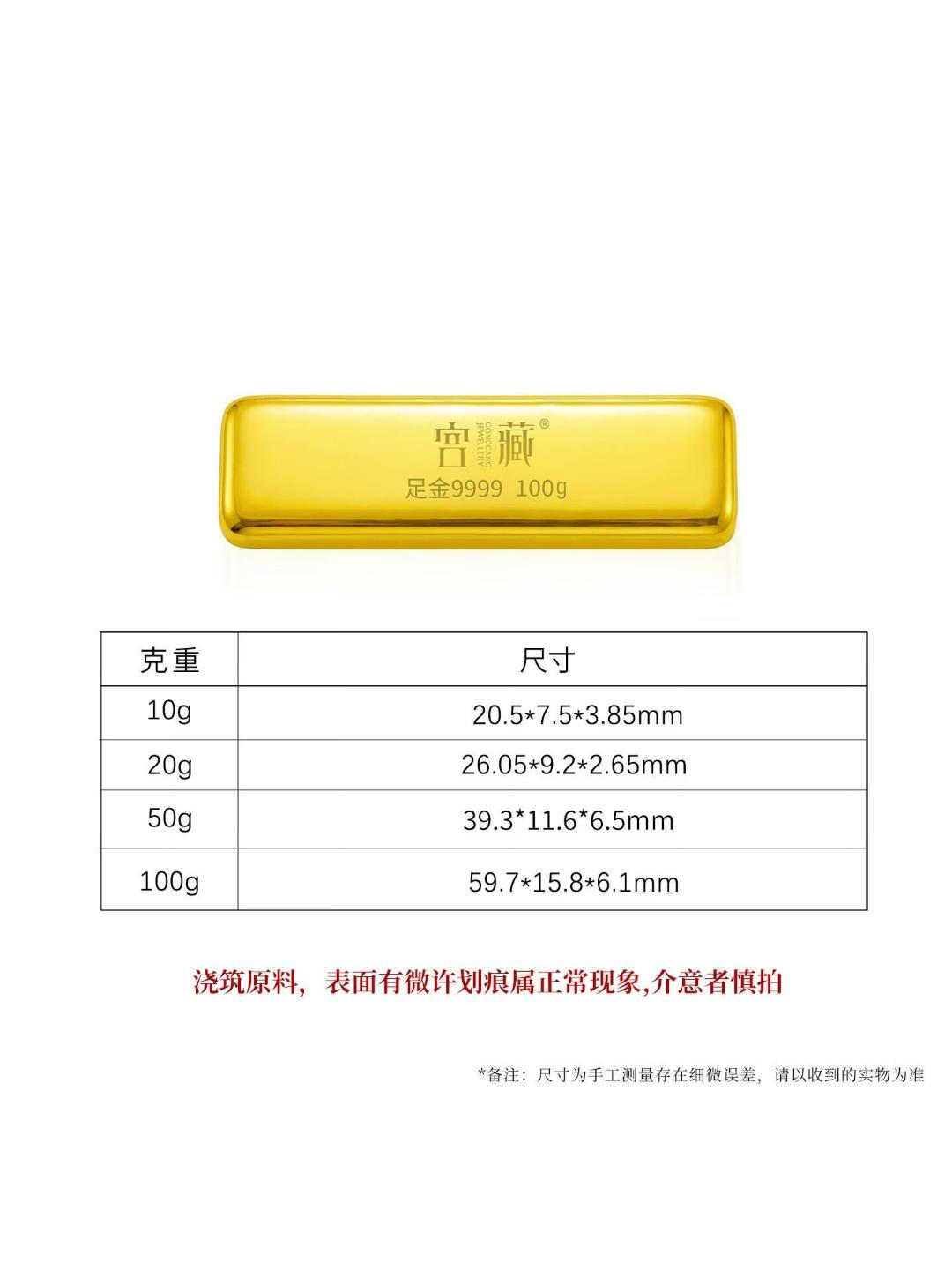 宫藏足金9999黄金纯金条投资金条小黄鱼金条送礼HD 小黄鱼金条（新版） 10克 官方图4