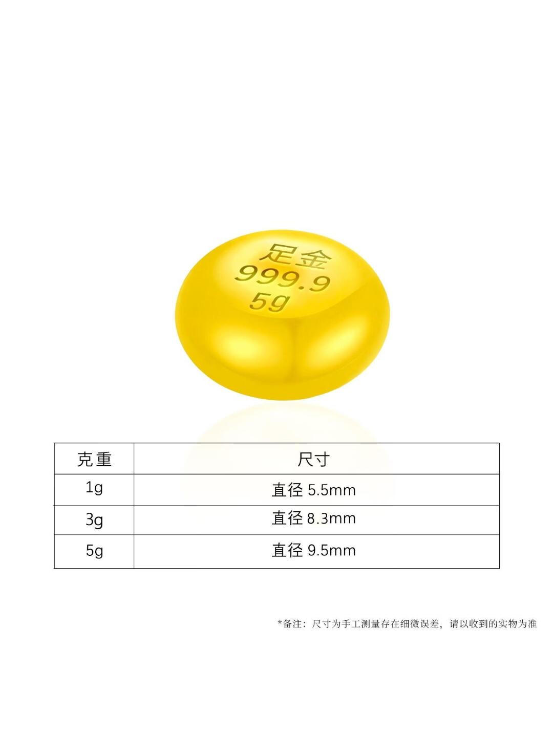 宫藏金豆豆1g足金9999纯黄金1克金豆子投资疙瘩攒钱纪念礼物HD 金豆子 1克 官方图4