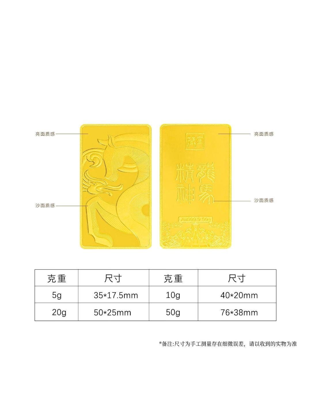 宫藏·黄金国潮投资收藏龙马精神足金9999马年金条新年生日礼物 龙马精神 5克 官方图4