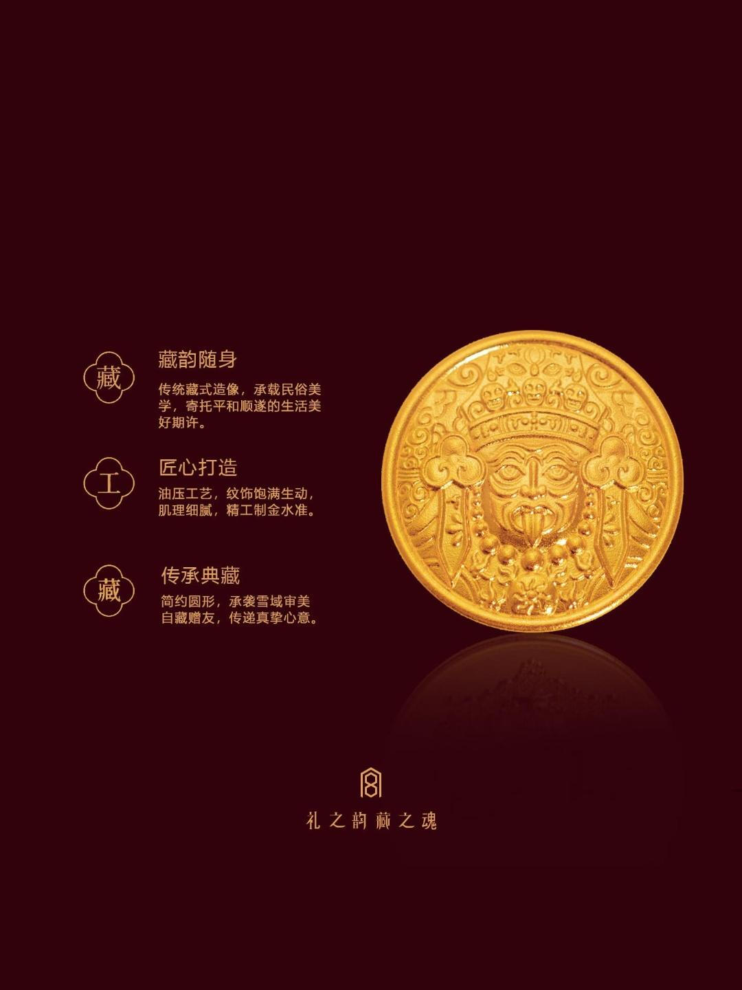 宫藏「宫藏·奉诏生财」扎基拉姆足金9999古法工艺黄金收藏礼物 扎基拉姆（嘎乌盒吊坠款） 3克 官方图3