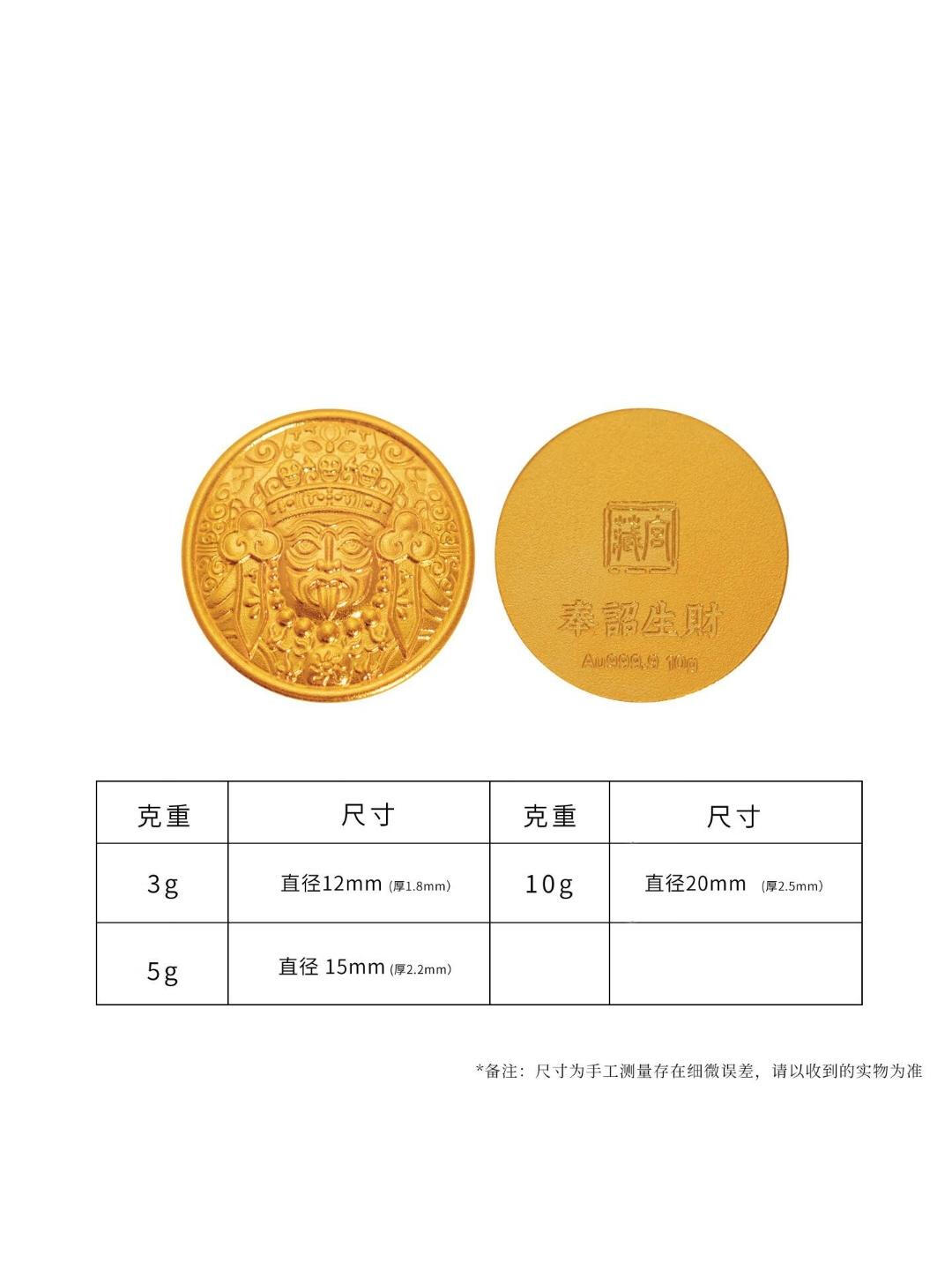 宫藏「宫藏·奉诏生财」扎基拉姆足金9999古法工艺黄金收藏礼物 扎基拉姆（嘎乌盒吊坠款） 3克 官方图4