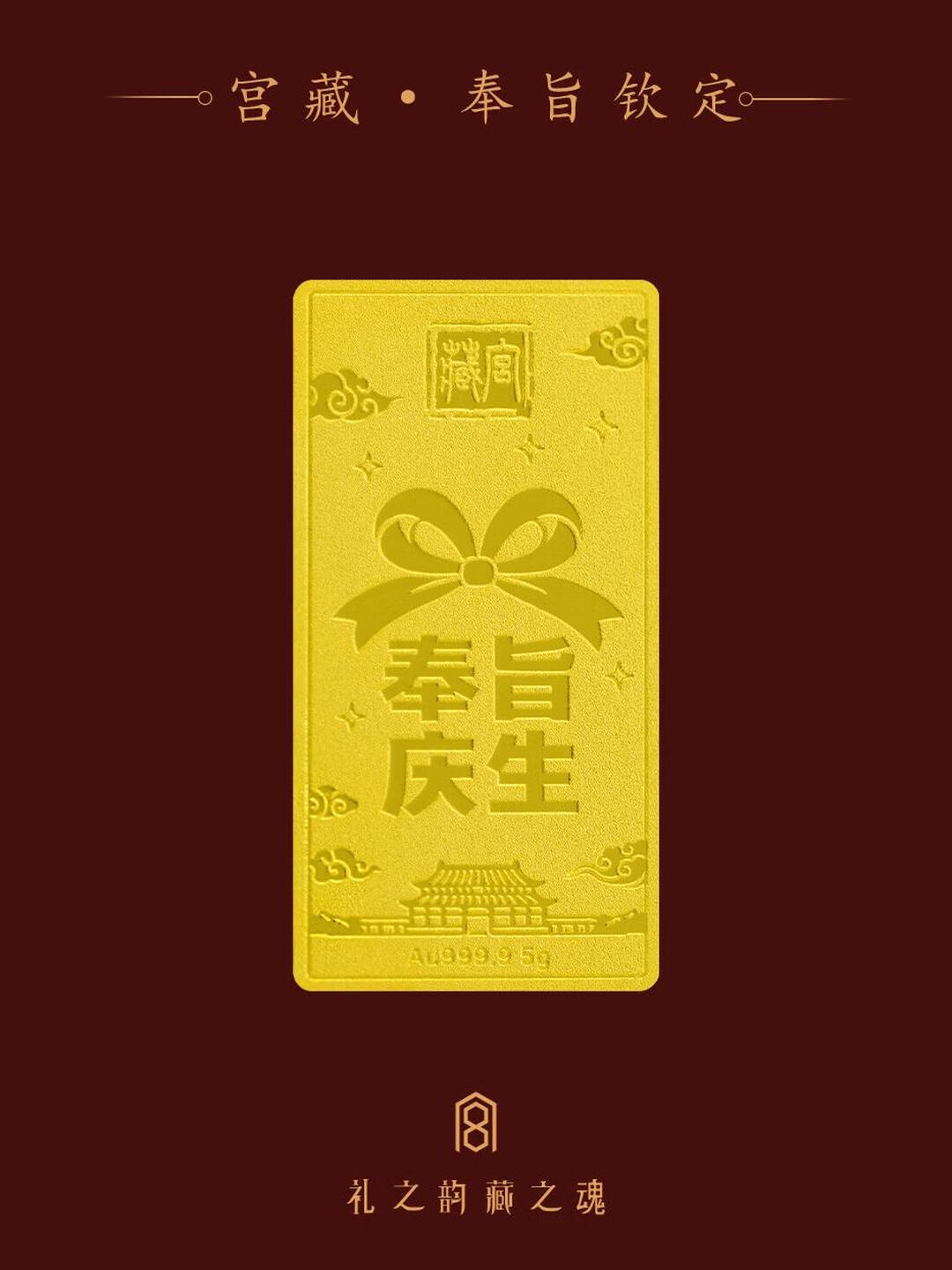 生日快乐金片 官方图1