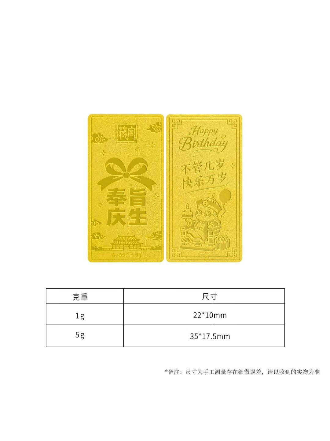 生日快乐金片 官方图4