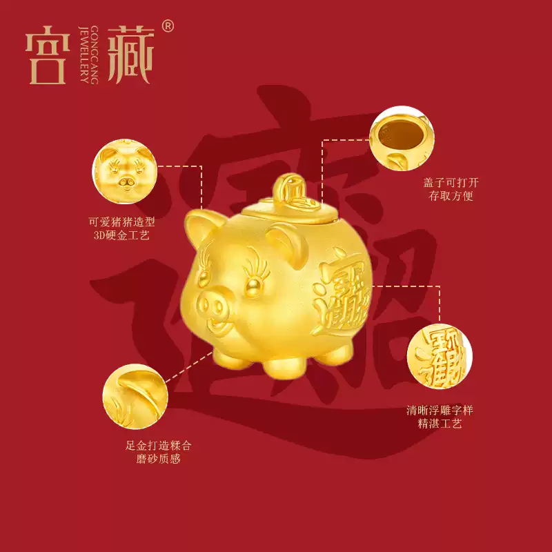 宫藏生肖黄金硬金古法金猪储蓄罐 官方图1