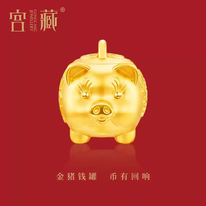 宫藏生肖黄金硬金古法金猪储蓄罐 官方图2