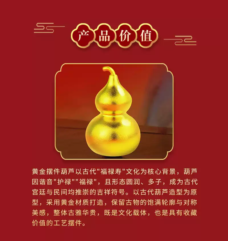 宫藏传承古法金工艺和合双宝黄金葫芦 官方图1