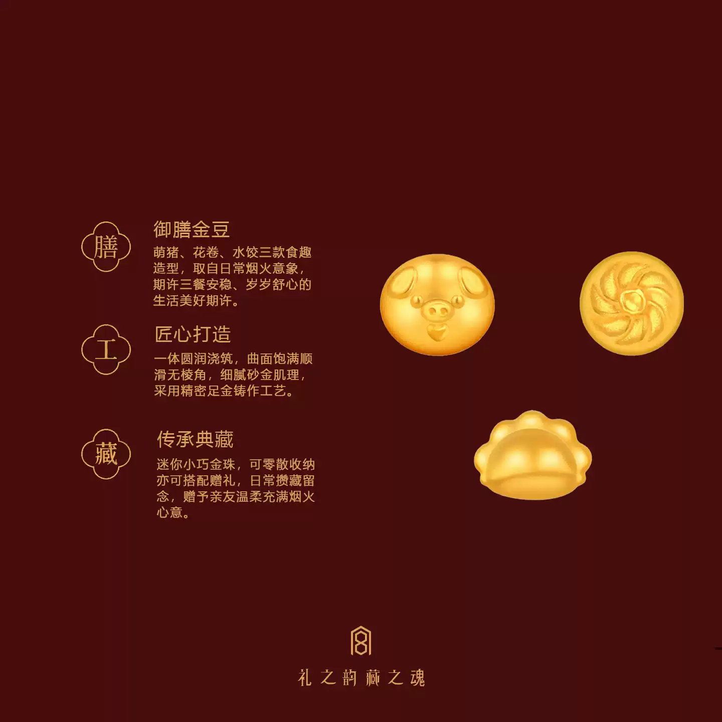 「奉旨攒金」宫藏黄金足金9999御膳藏金猪包饺子送女友生日礼物 官方图1