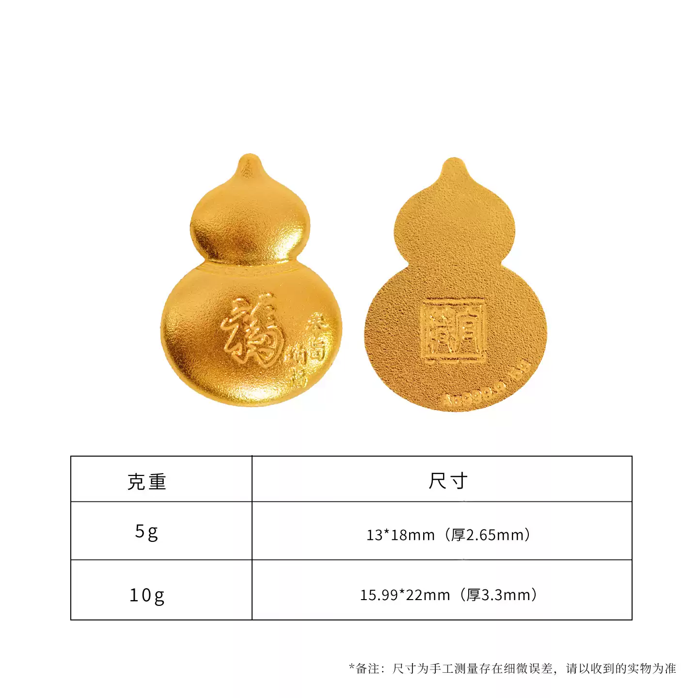 「奉旨纳福」宫藏黄金足金9999古法黄金葫芦福禄金片金条生日礼物 官方图3
