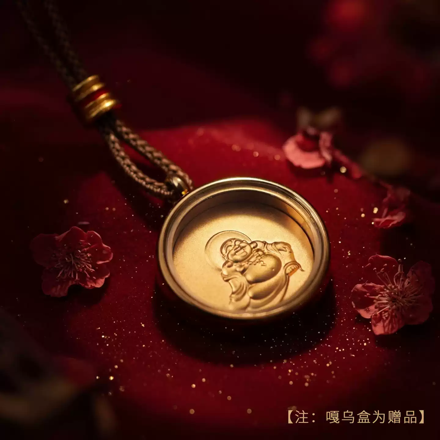 「奉天承运」宫藏黄金足金9999古法工艺黄金弥勒福运恩宠传世之礼 官方图2