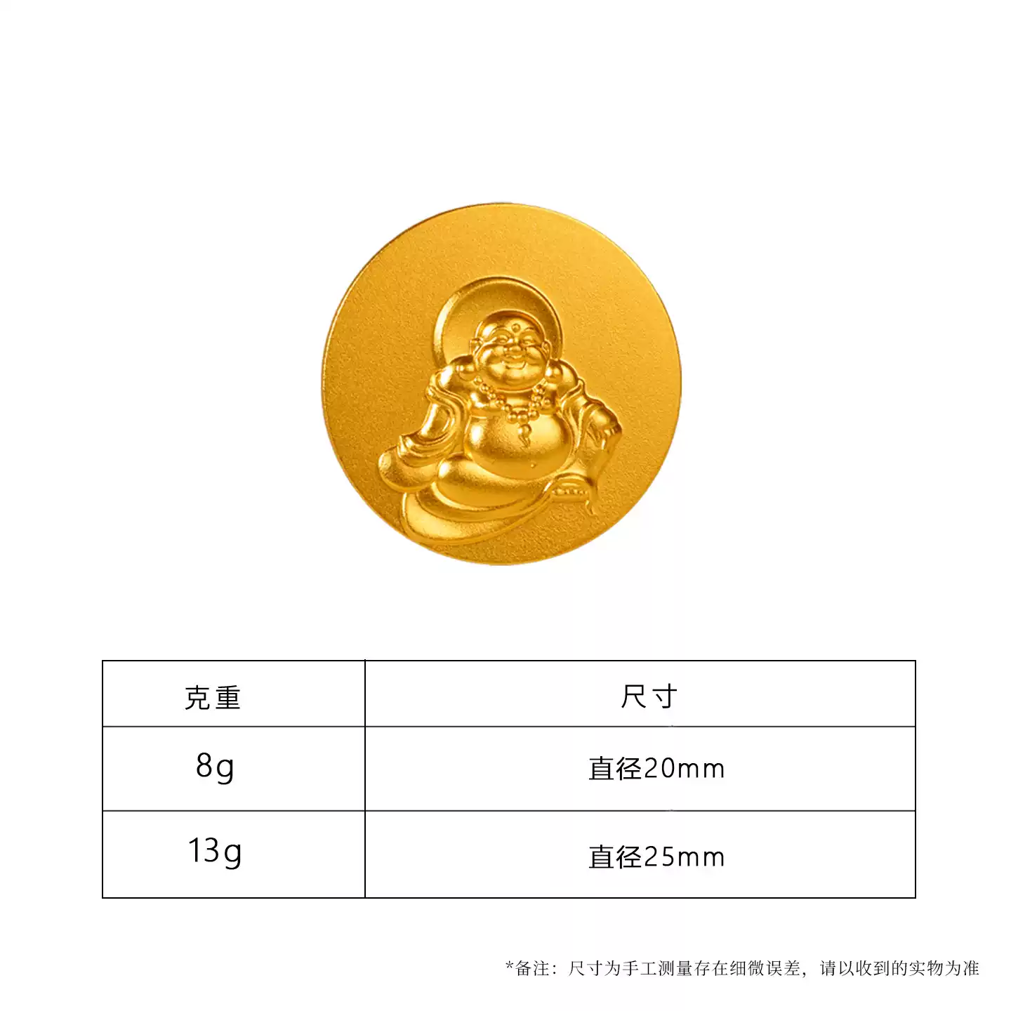 「奉天承运」宫藏黄金足金9999古法工艺黄金弥勒福运恩宠传世之礼 官方图3