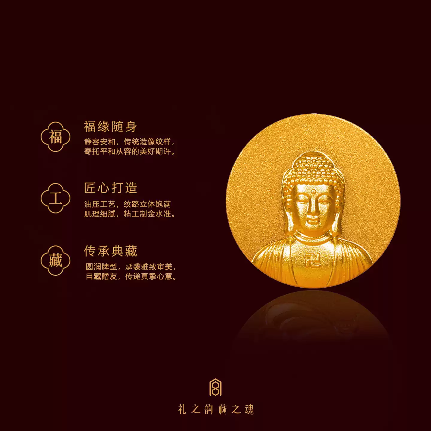「奉天福佑」宫藏黄金足金9999黄金佛陀古法浮雕金章收藏生日礼物 官方图2