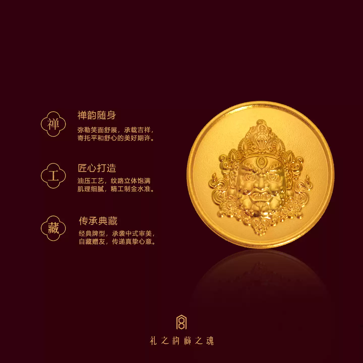「奉诏生财」宫藏黄金足金9999黄财神金条金章投资收藏送礼 官方图2