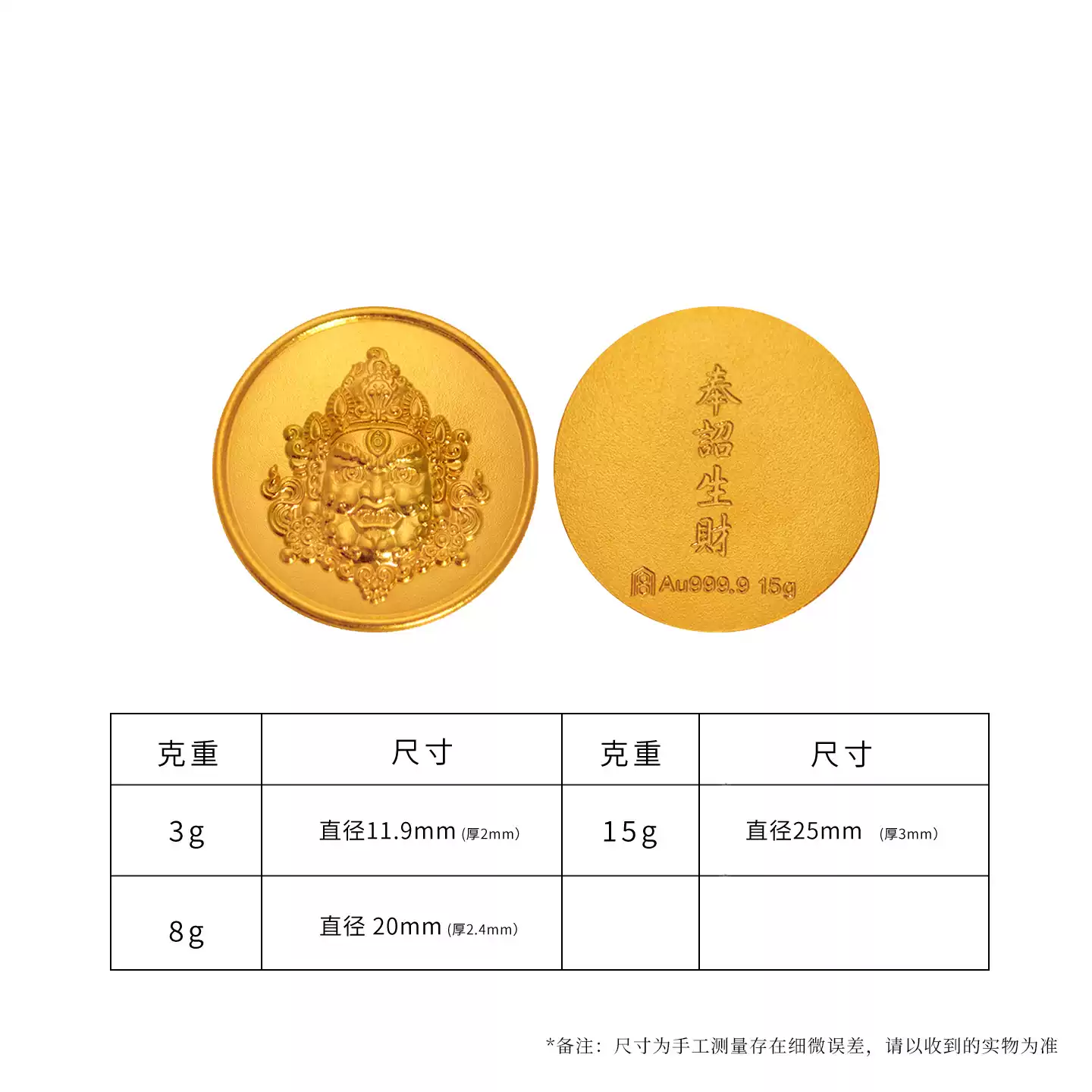 「奉诏生财」宫藏黄金足金9999黄财神金条金章投资收藏送礼 官方图3