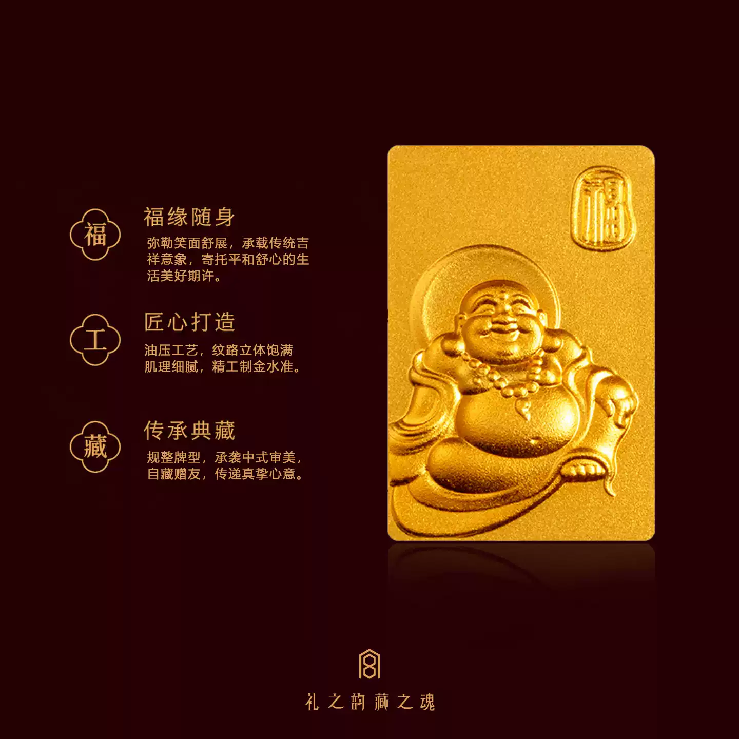 「奉天福佑」宫藏黄金足金9999奉天弥勒古法工艺黄金金片收藏礼物 官方图2