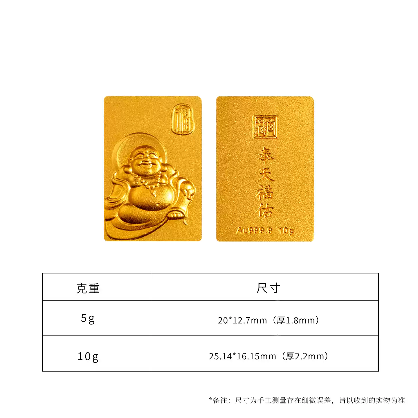 「奉天福佑」宫藏黄金足金9999奉天弥勒古法工艺黄金金片收藏礼物 官方图3