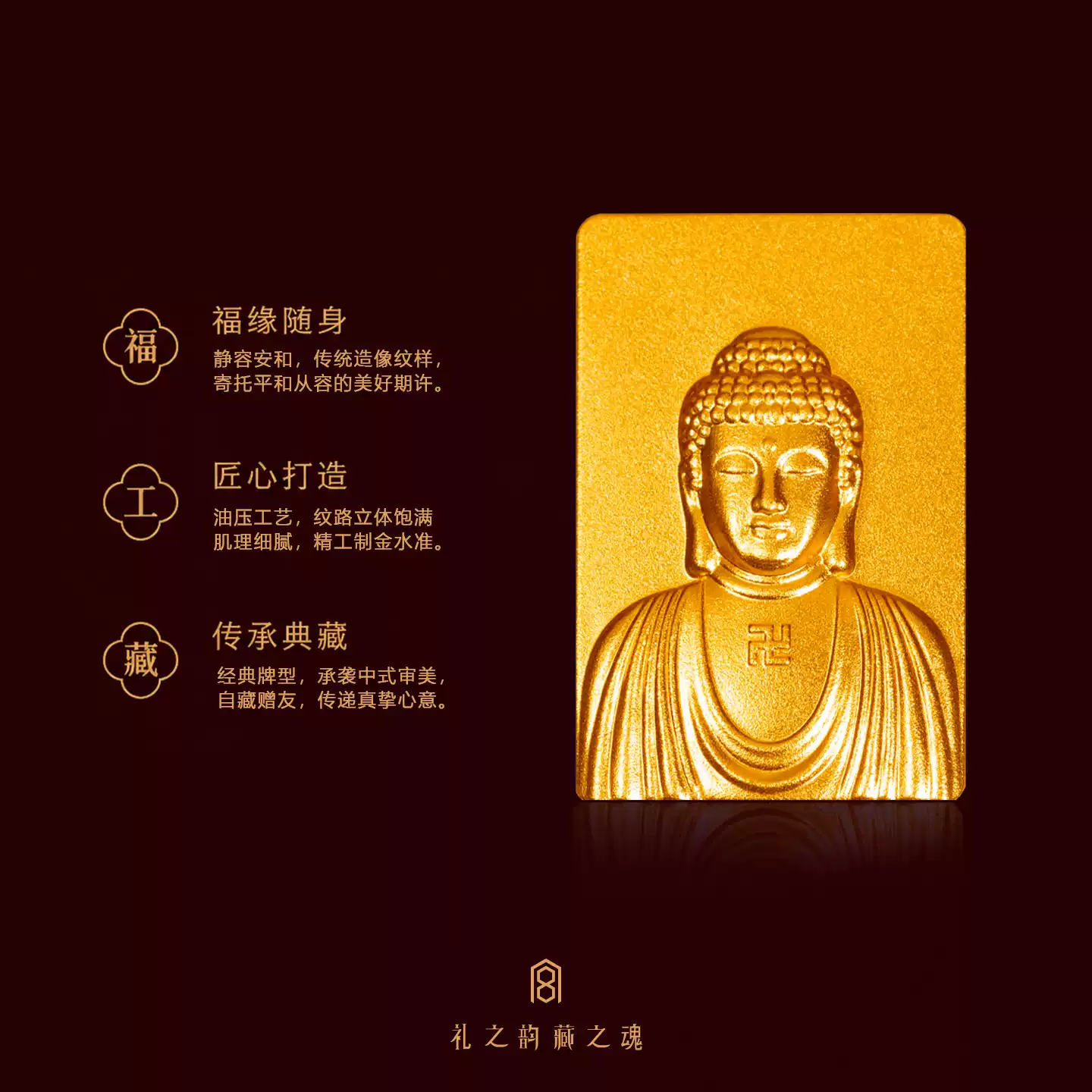 「奉天福佑」宫藏黄金足金9999古法工艺精品佛头平安随身传世之礼 官方图2
