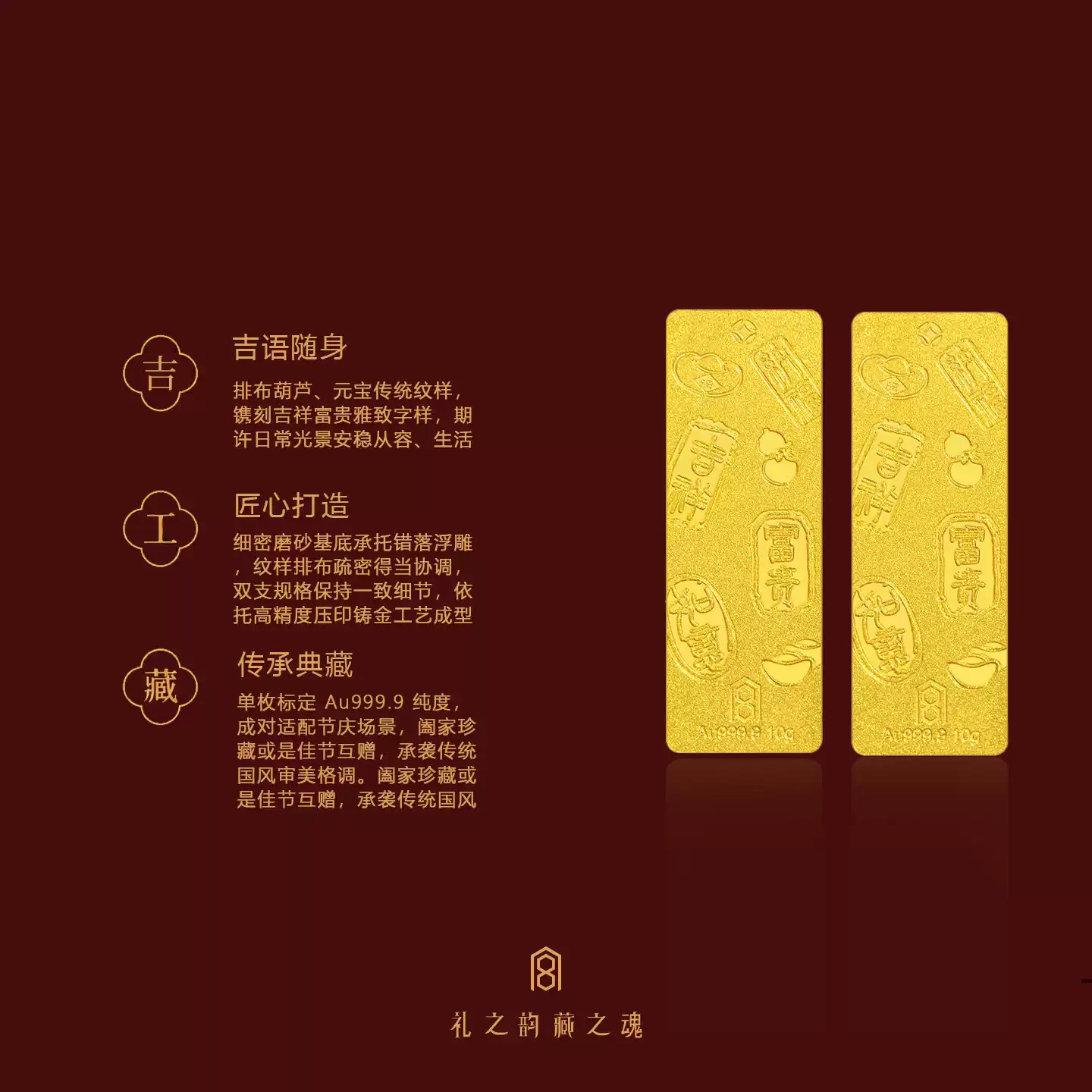 「奉旨钦定」宫藏黄金足金9999金言赐福皇家吉言金条收藏送礼 官方图2